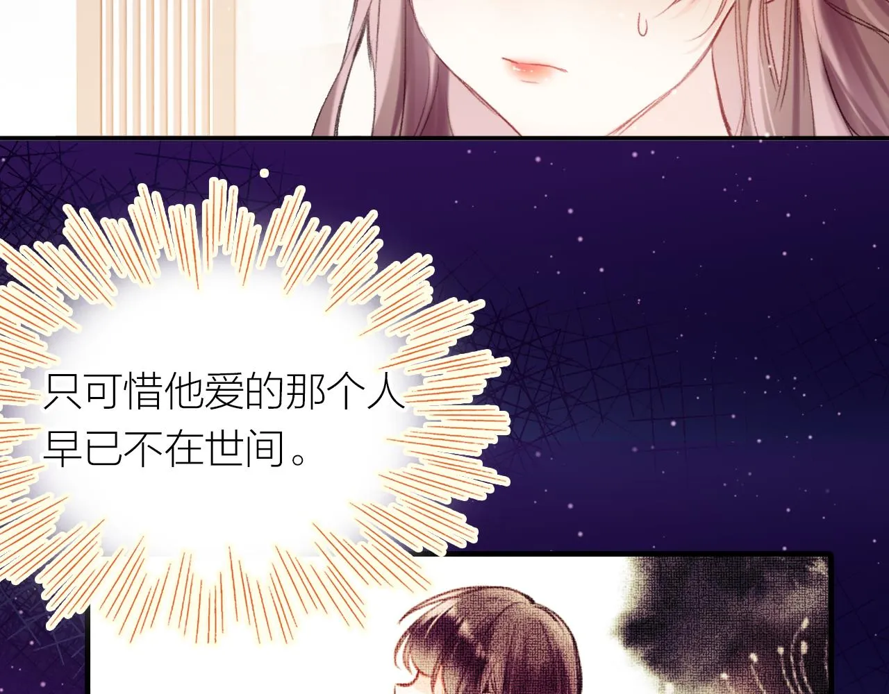 第9话 第一次正式见面 第52页