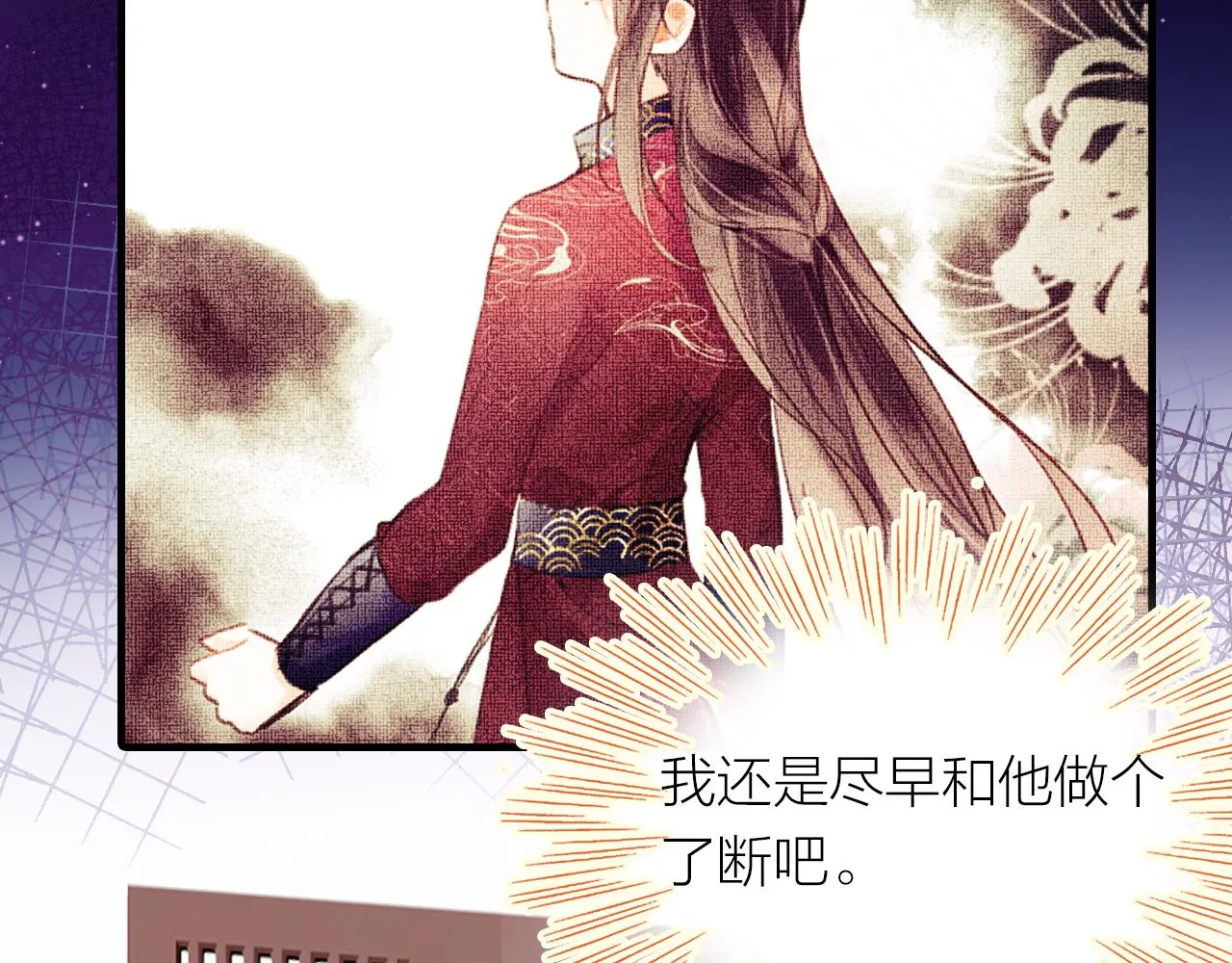 第9话 第一次正式见面 第53页