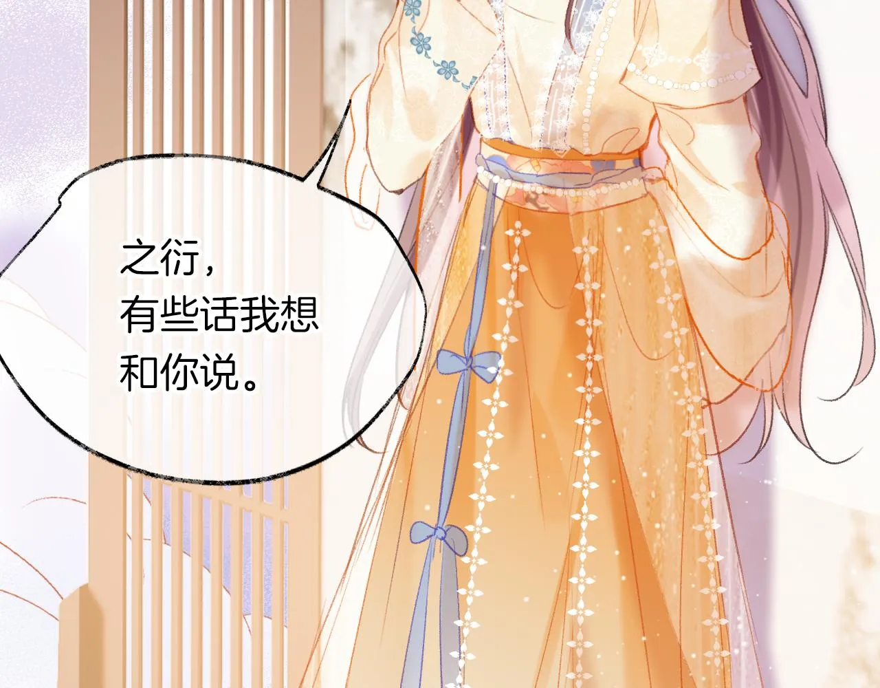 第9话 第一次正式见面 第55页