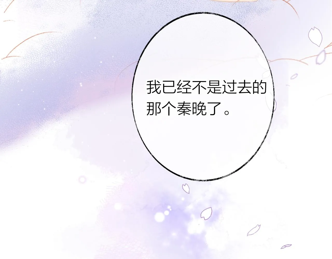 第9话 第一次正式见面 第57页