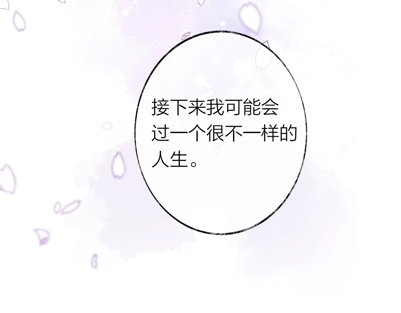 第9话 第一次正式见面 第59页