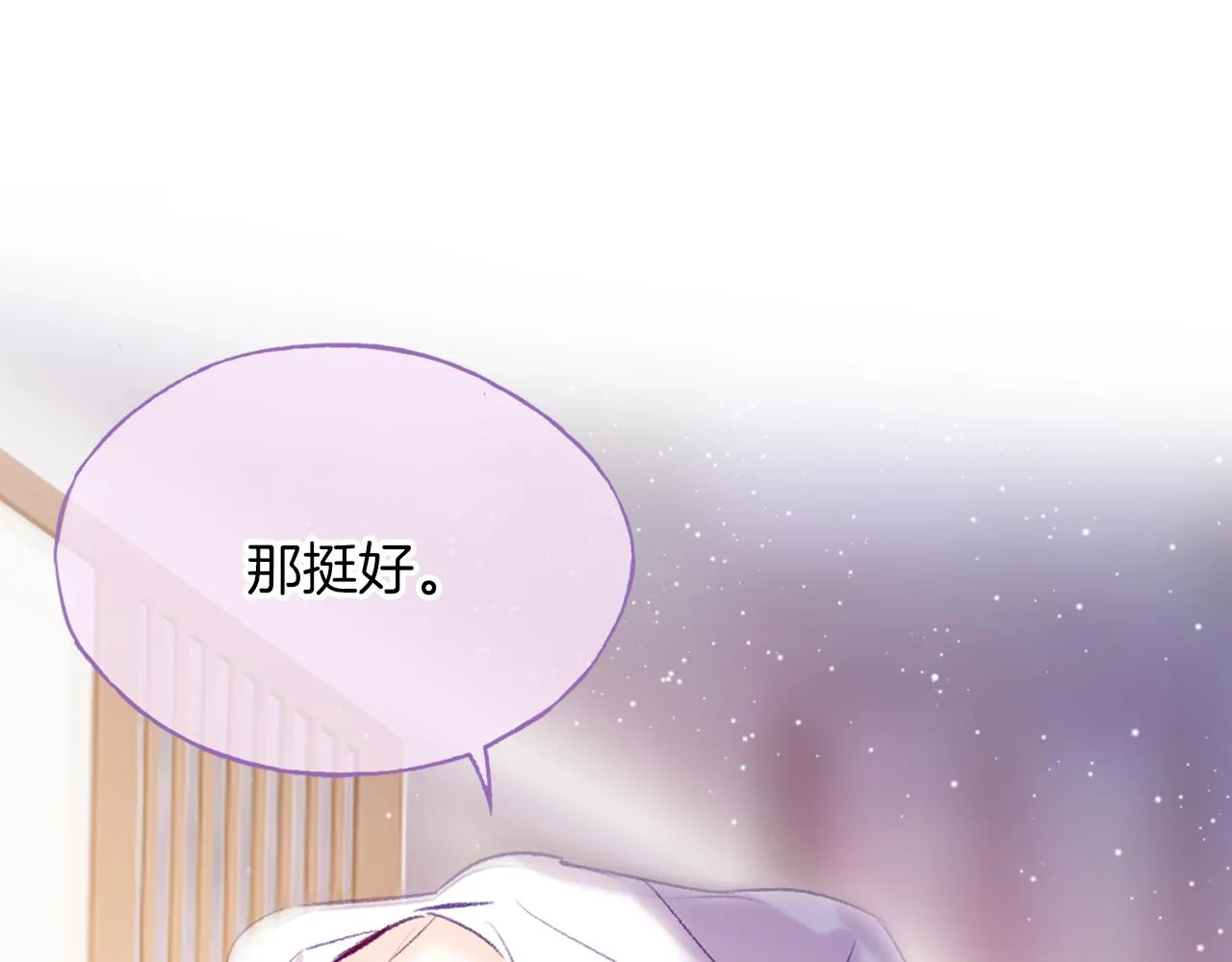 第9话 第一次正式见面 第60页
