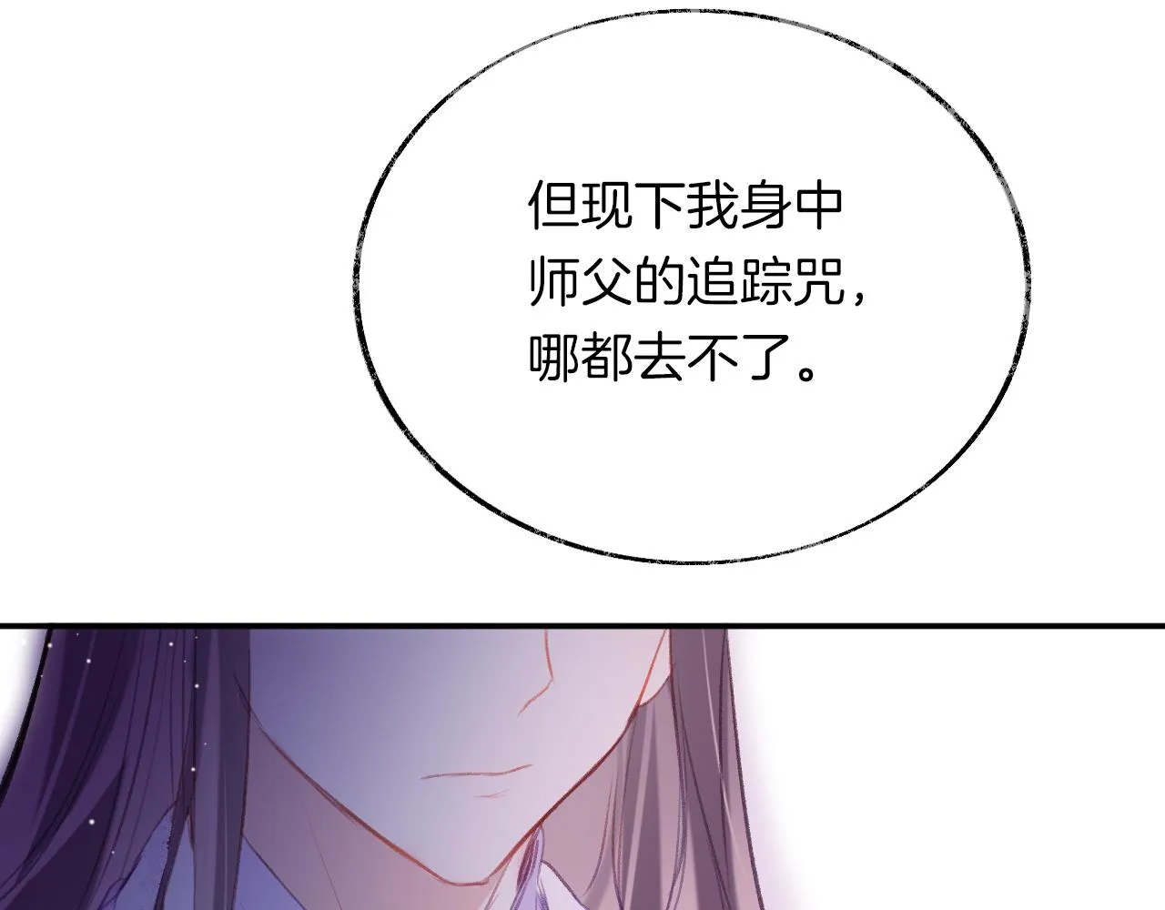 第9话 第一次正式见面 第66页