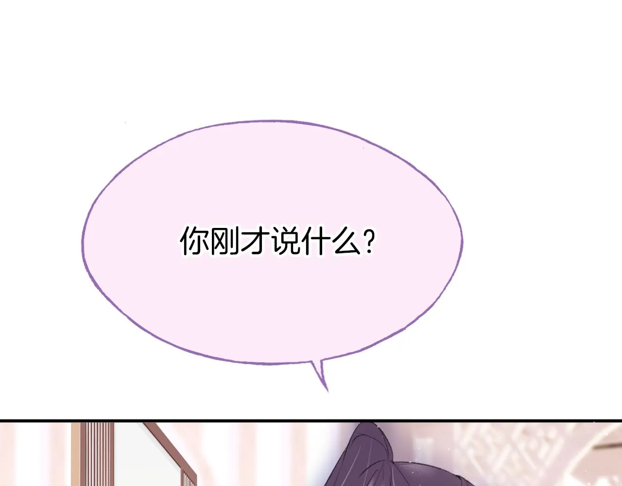 第9话 第一次正式见面 第71页