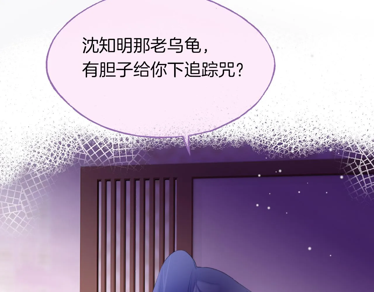 第9话 第一次正式见面 第80页