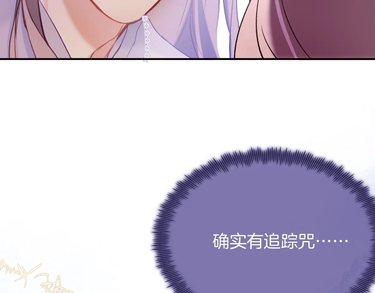 第9话 第一次正式见面 第88页