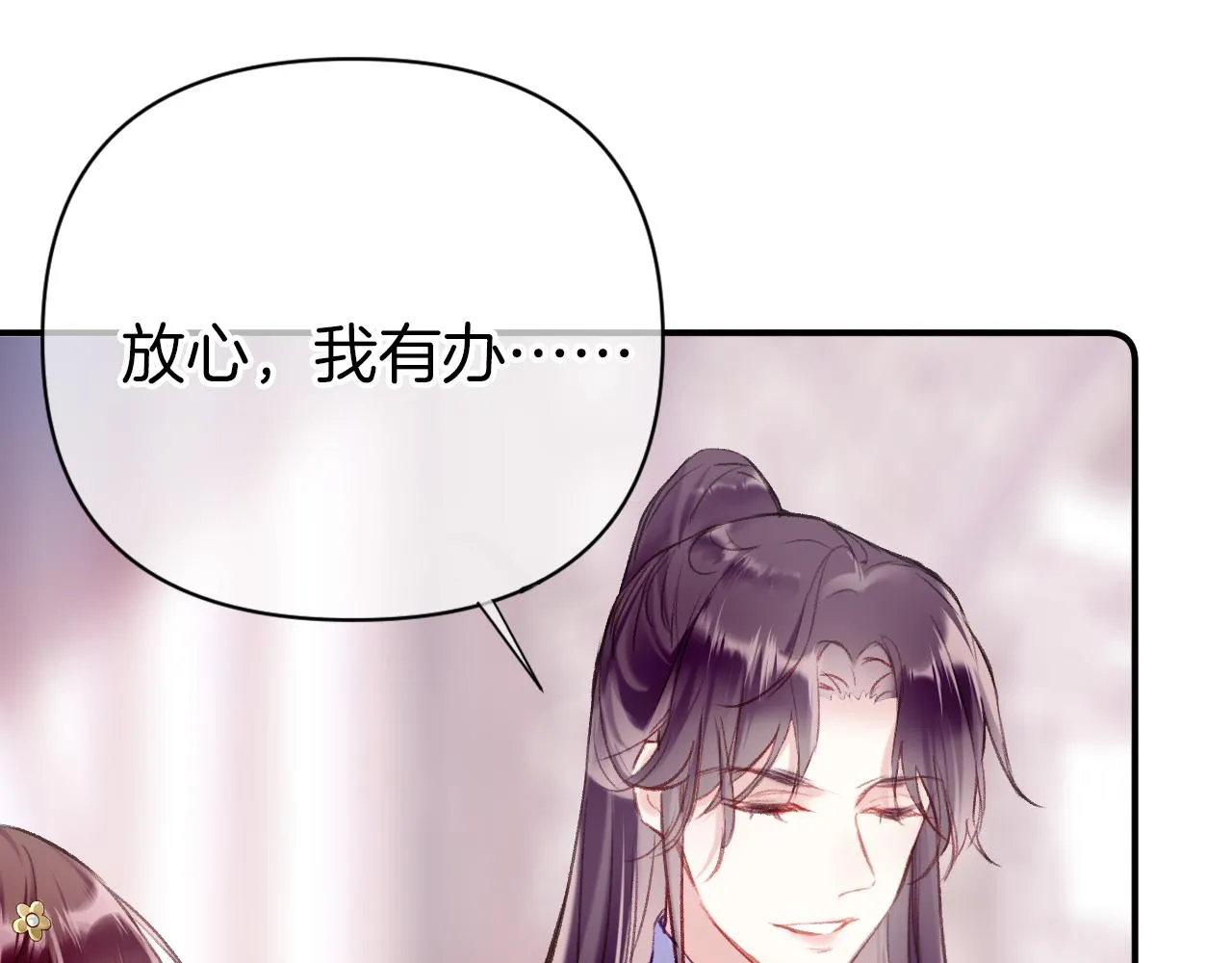 第9话 第一次正式见面 第92页