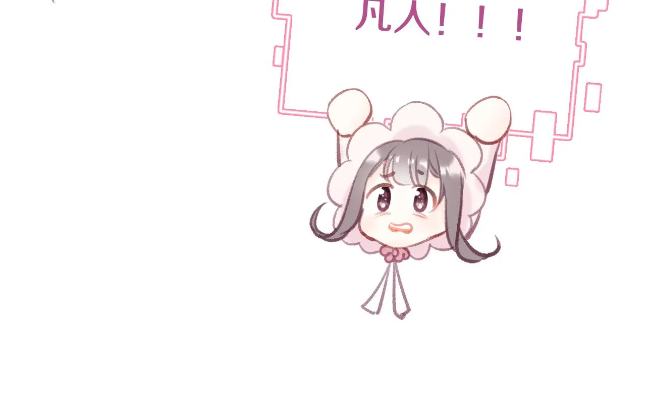 第9话 第一次正式见面 第96页