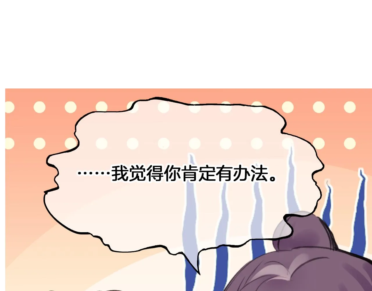第9话 第一次正式见面 第97页