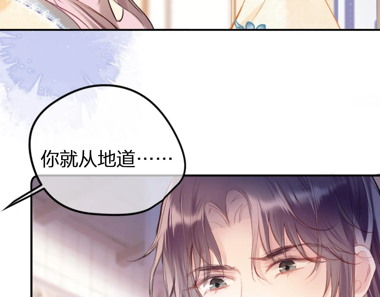 第9话 第一次正式见面 第104页
