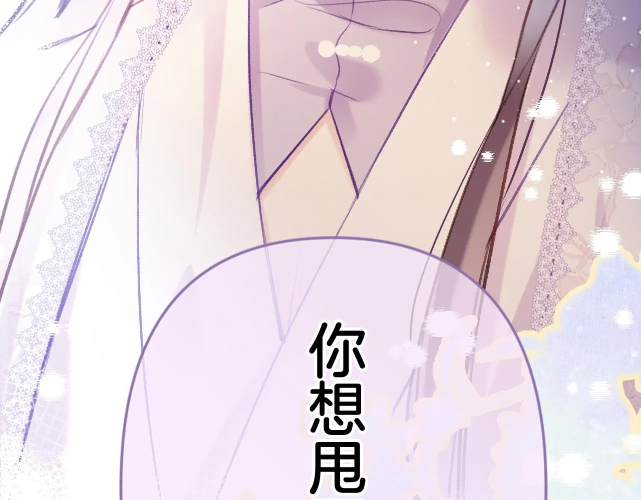 第9话 第一次正式见面 第116页