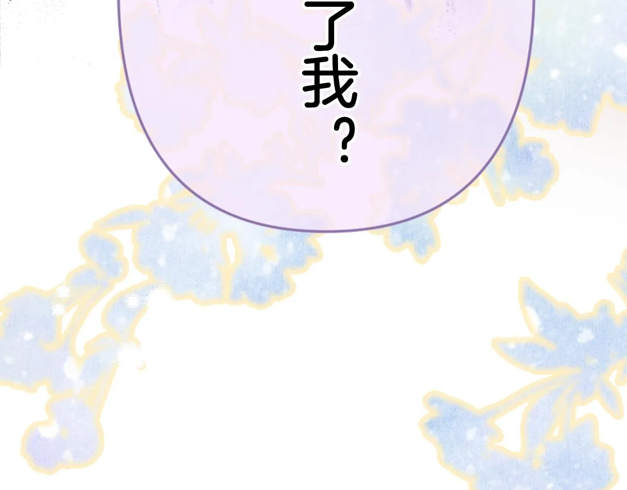 第9话 第一次正式见面 第117页