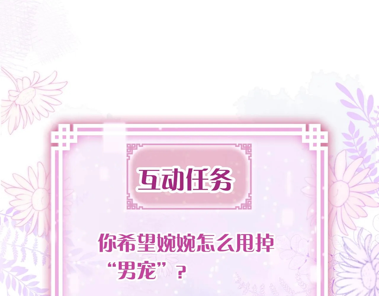 第9话 第一次正式见面 第119页