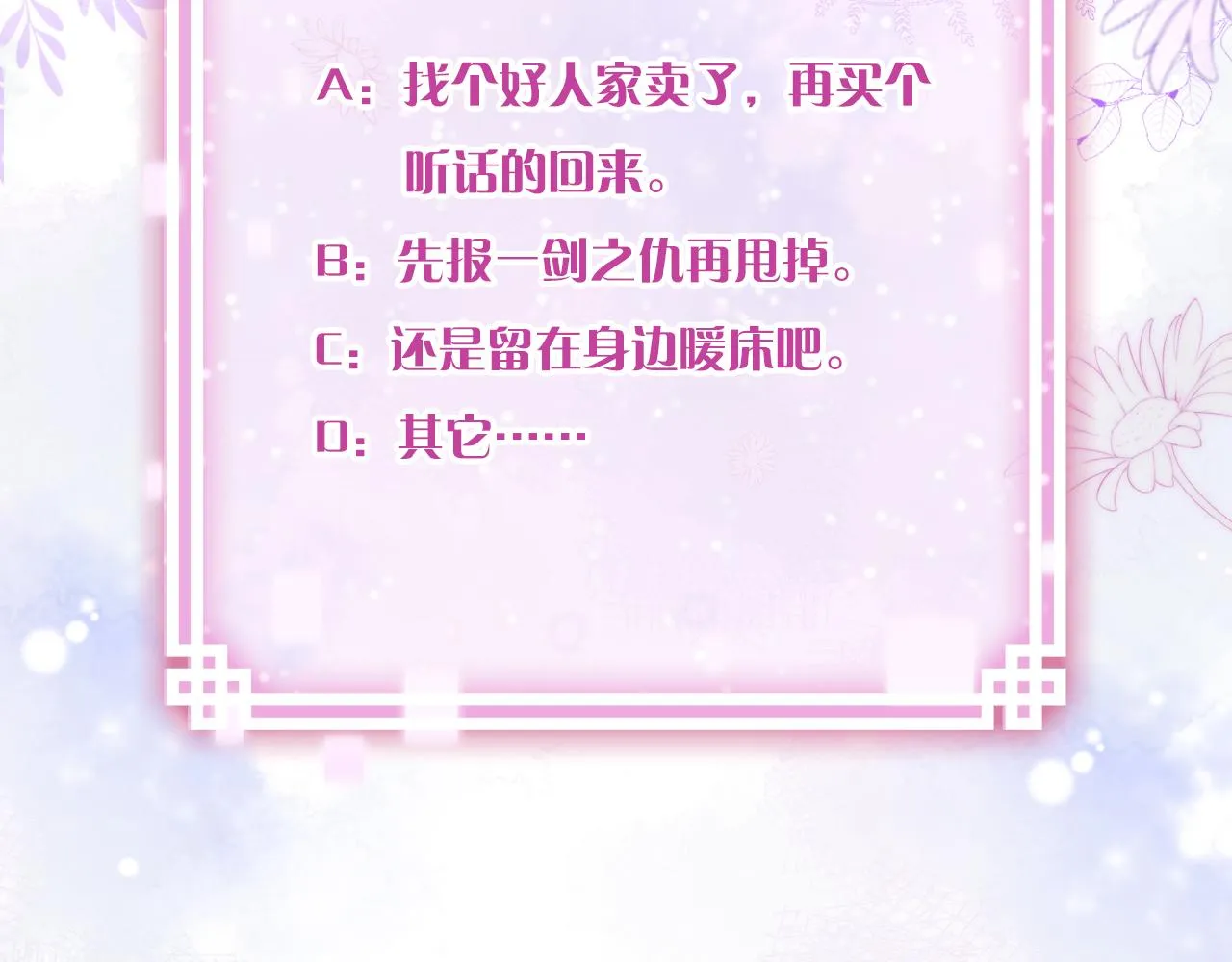第9话 第一次正式见面 第120页