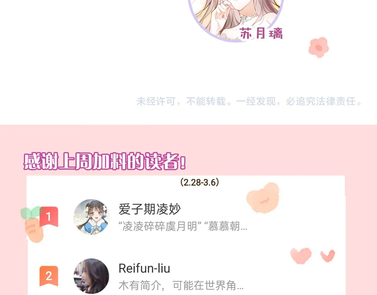 第9话 第一次正式见面 第123页