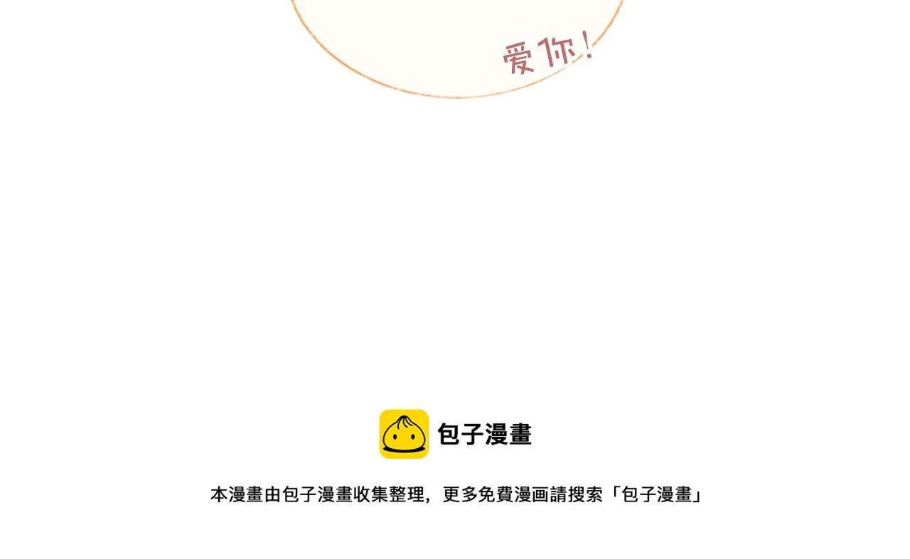 第9话 第一次正式见面 第128页