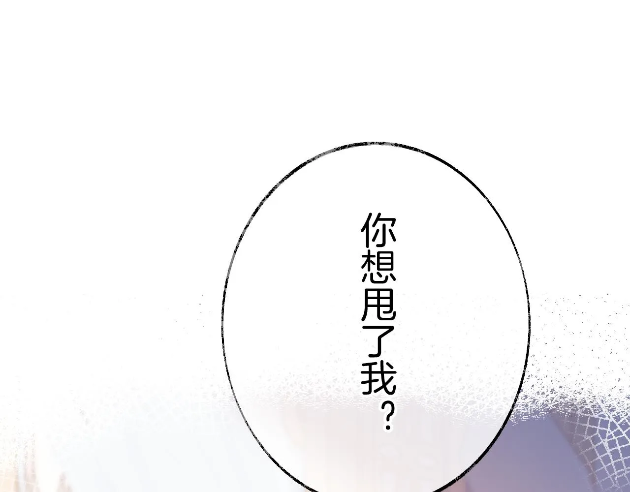 第10话 会会苏月漓 第5页