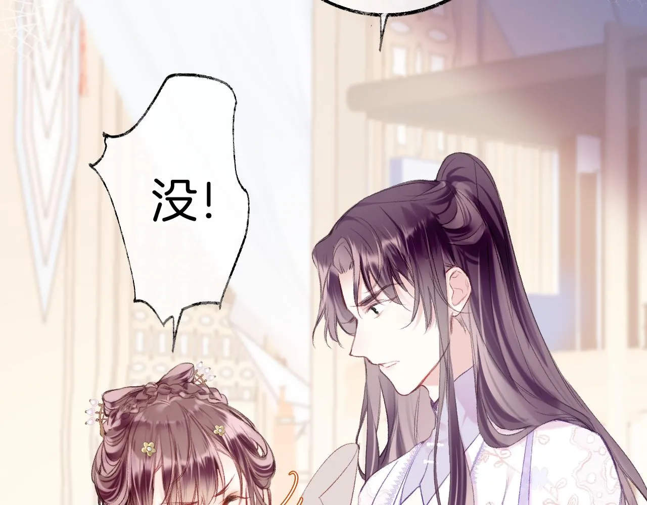第10话 会会苏月漓 第6页