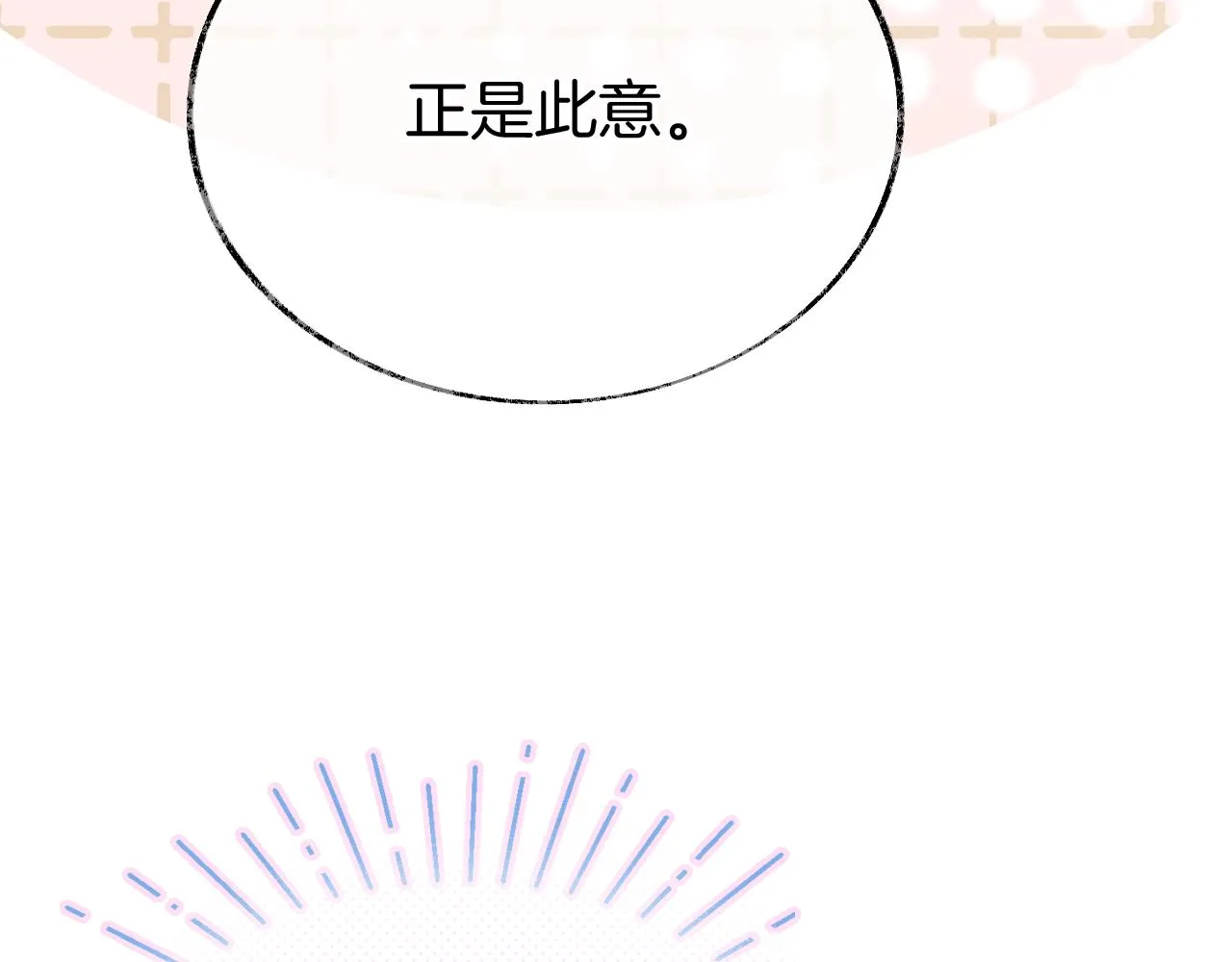 第10话 会会苏月漓 第32页