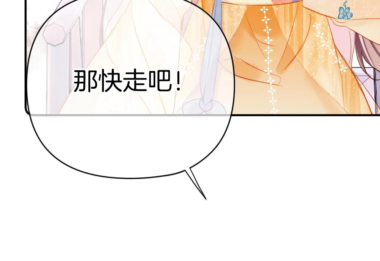 第10话 会会苏月漓 第35页