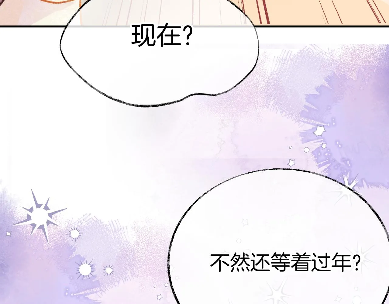 第10话 会会苏月漓 第38页