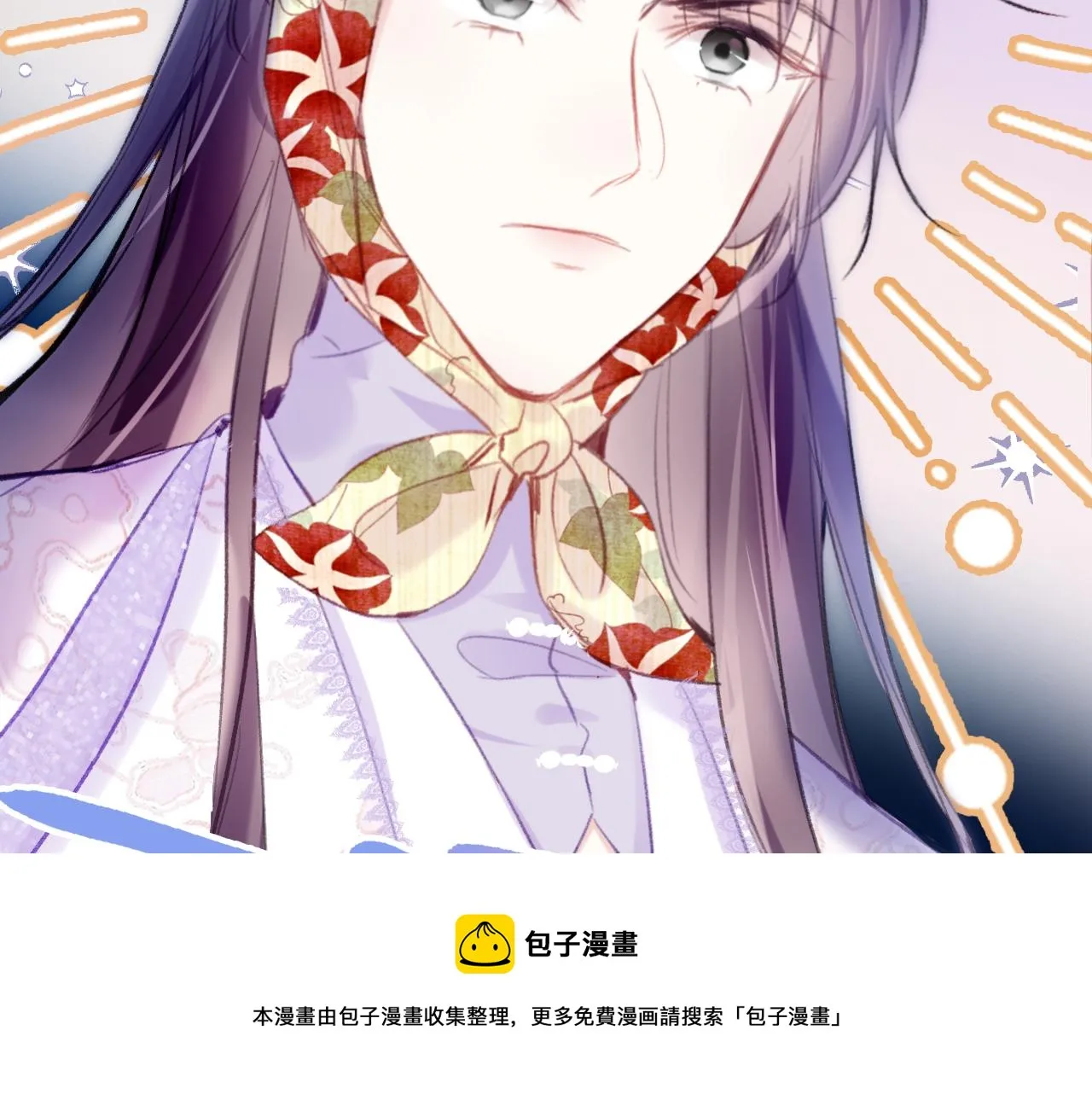 第10话 会会苏月漓 第50页