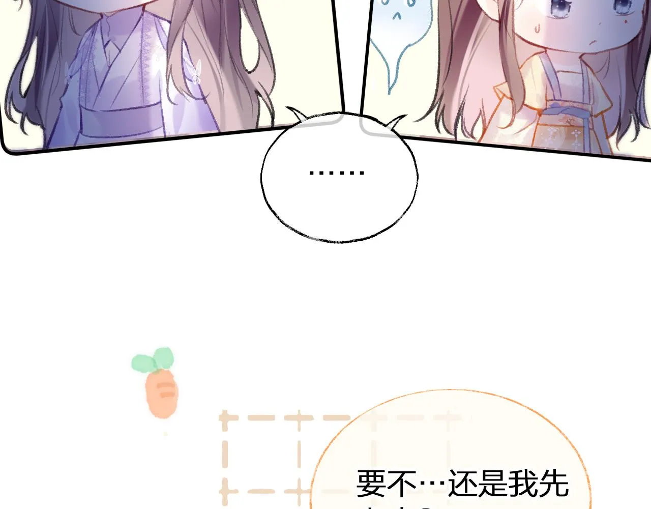第10话 会会苏月漓 第64页