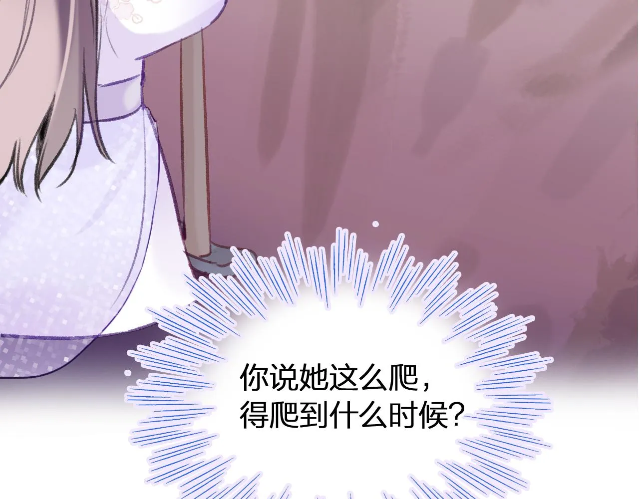 第10话 会会苏月漓 第68页