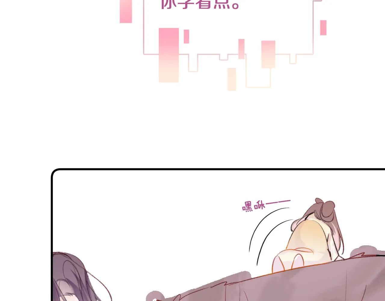 第10话 会会苏月漓 第71页
