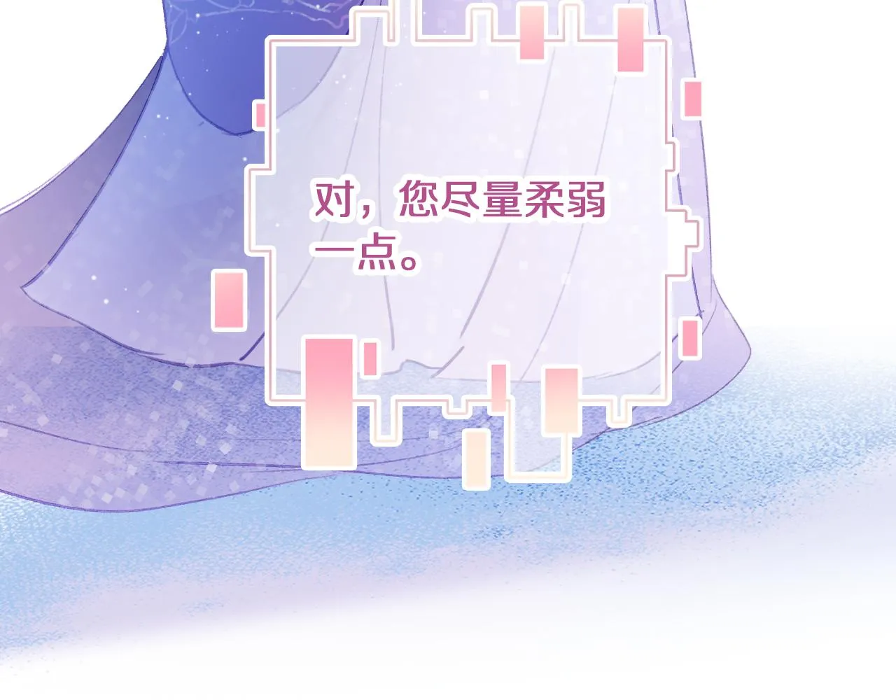 第10话 会会苏月漓 第80页