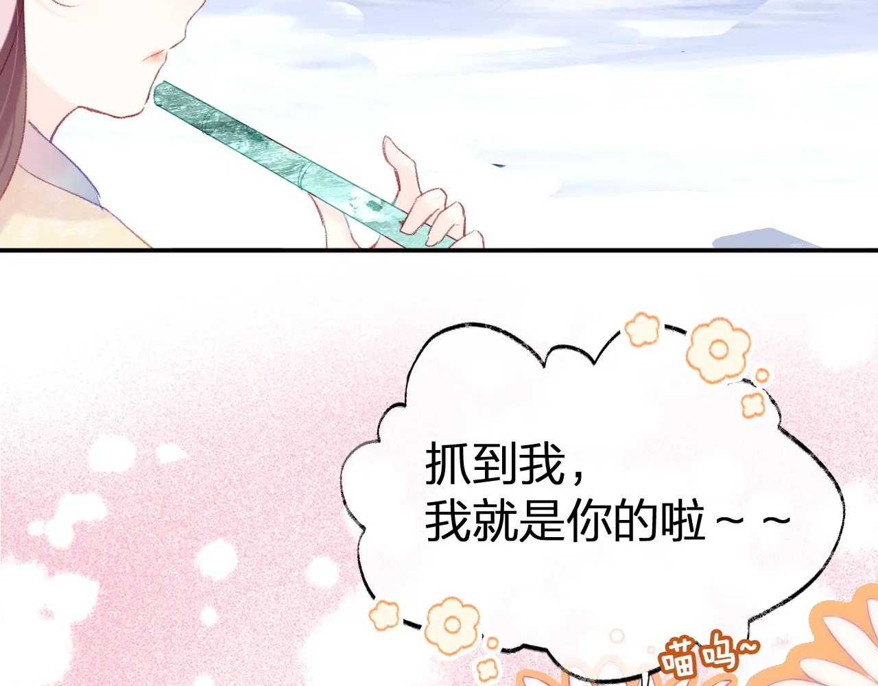 第10话 会会苏月漓 第128页