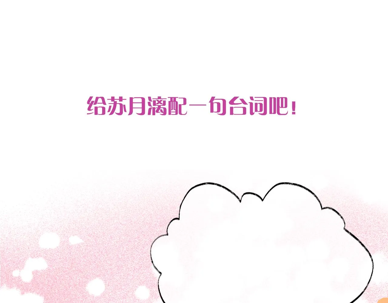 第10话 会会苏月漓 第135页