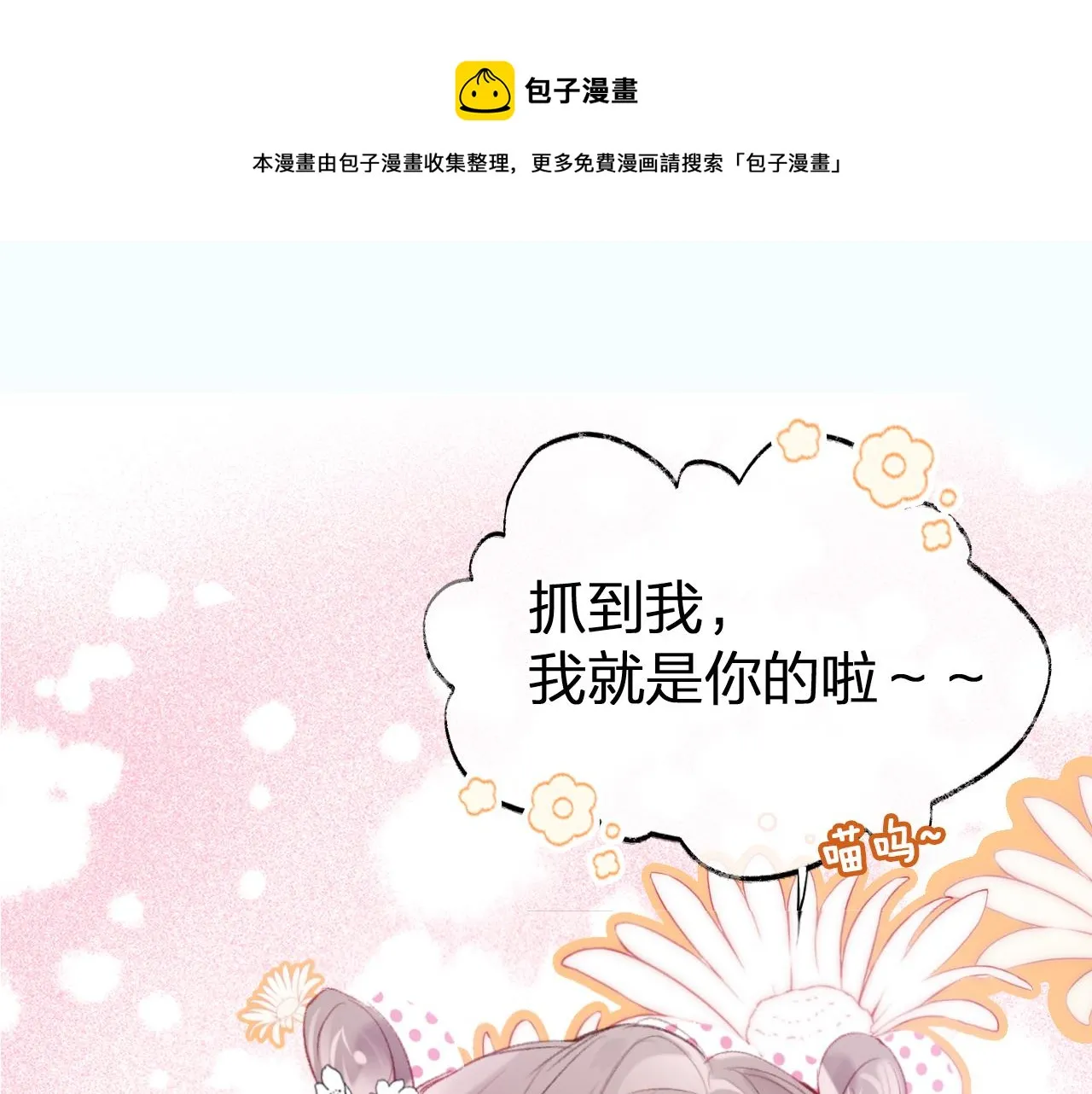 第11话 你是我的骄傲！ 第1页