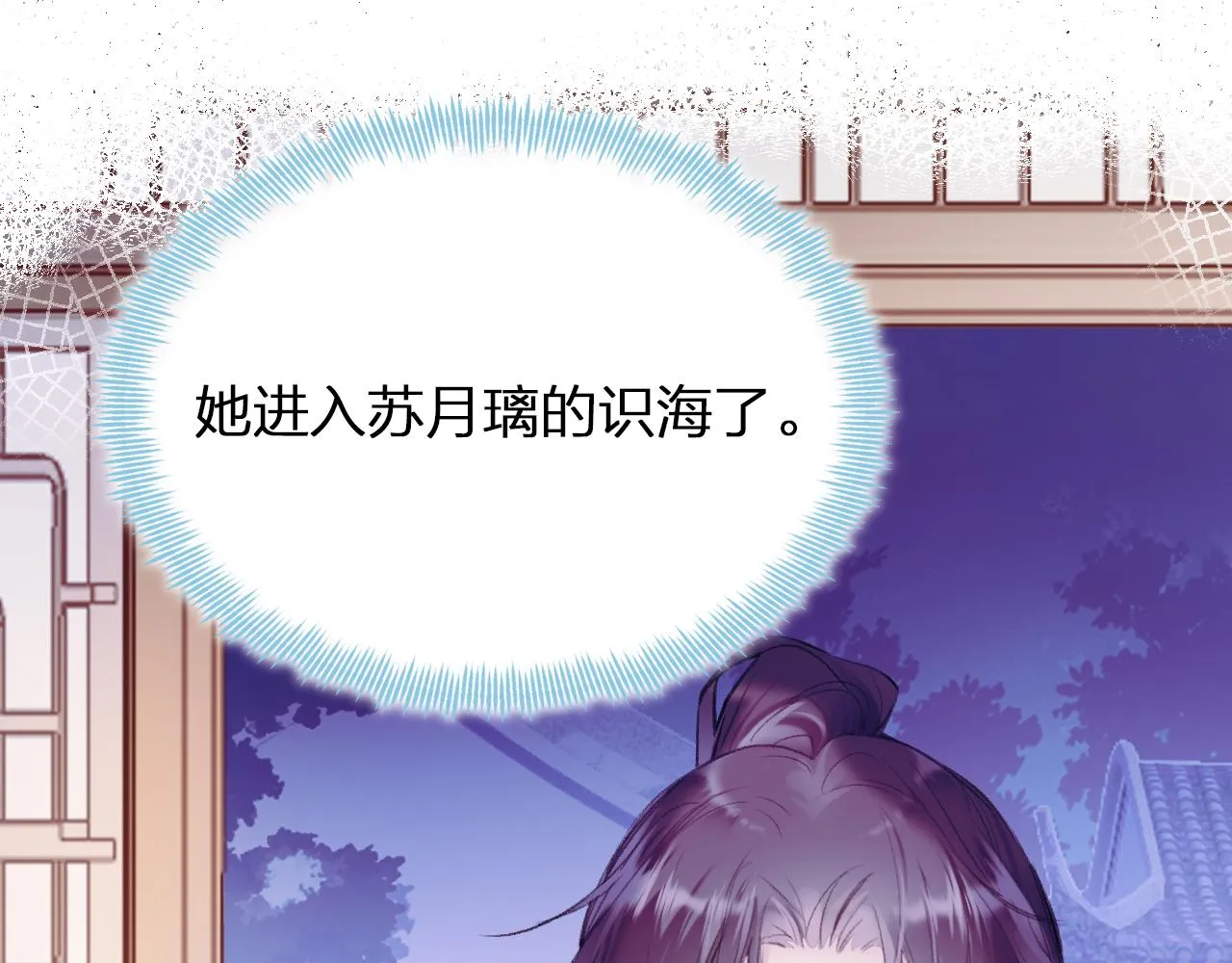 第11话 你是我的骄傲！ 第16页