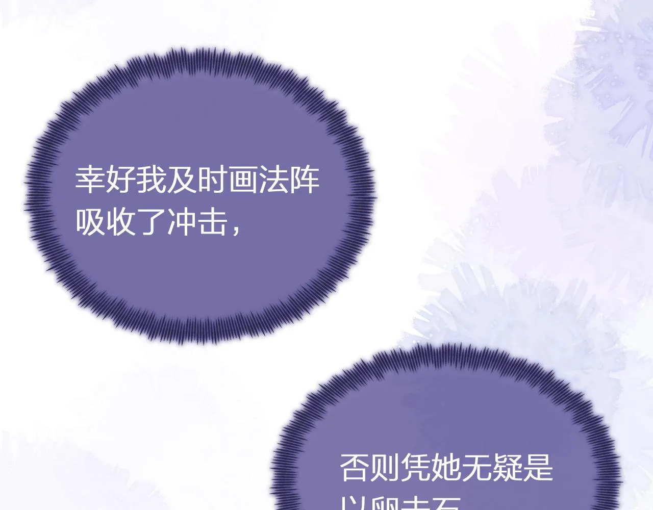 第11话 你是我的骄傲！ 第41页