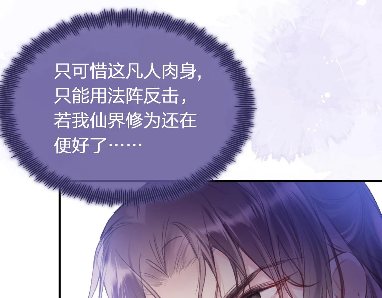 第11话 你是我的骄傲！ 第43页