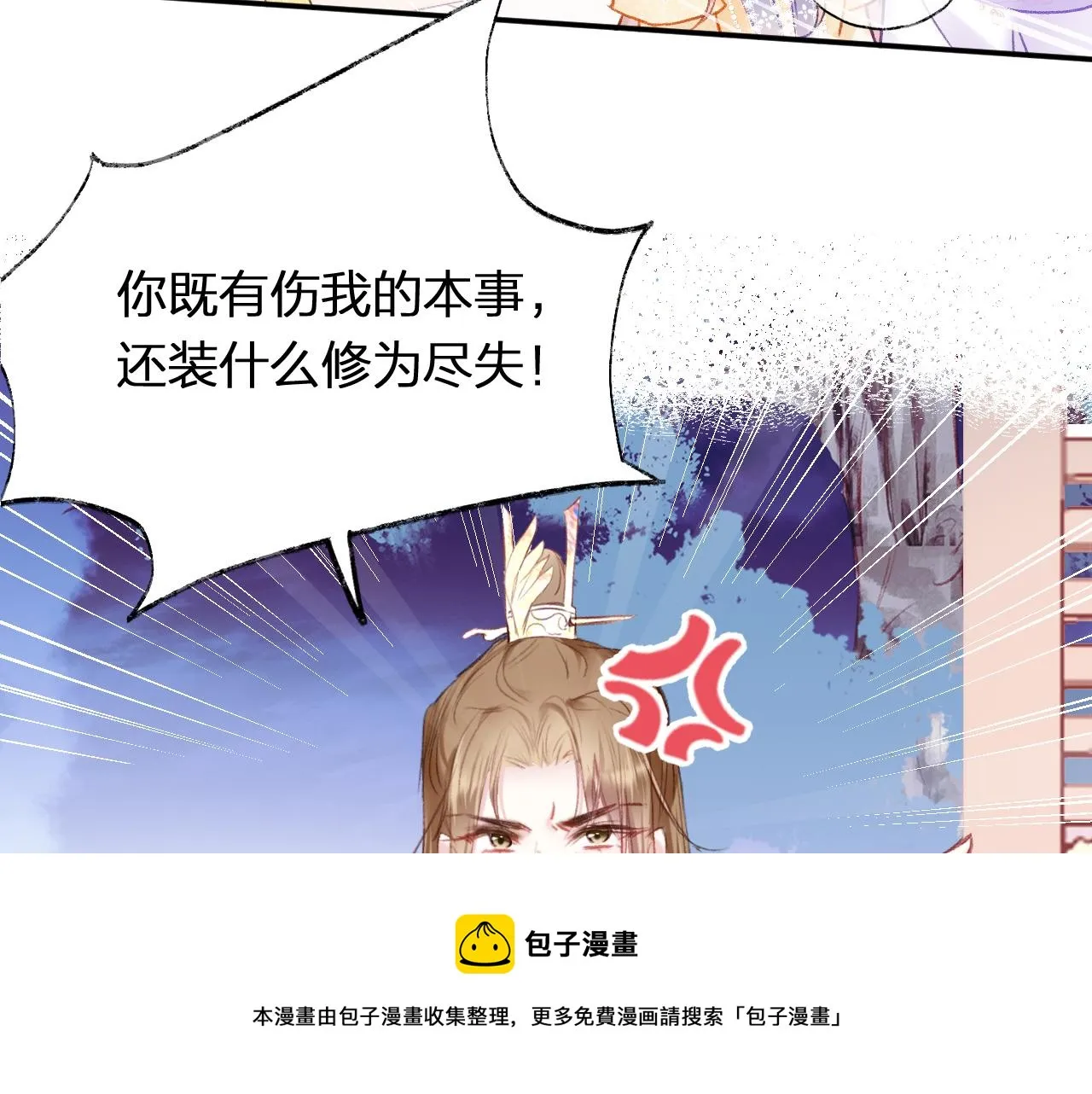 第11话 你是我的骄傲！ 第50页