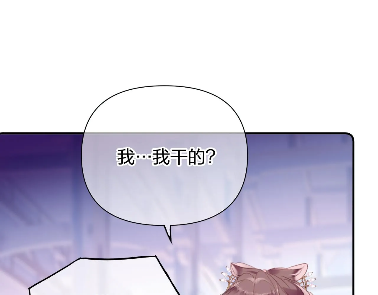 第11话 你是我的骄傲！ 第53页