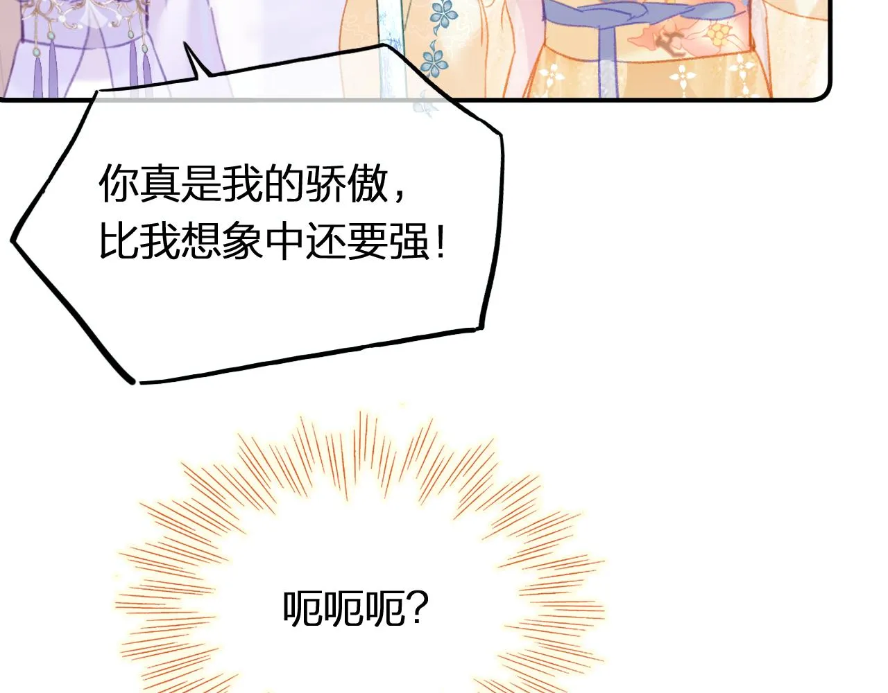 第11话 你是我的骄傲！ 第55页