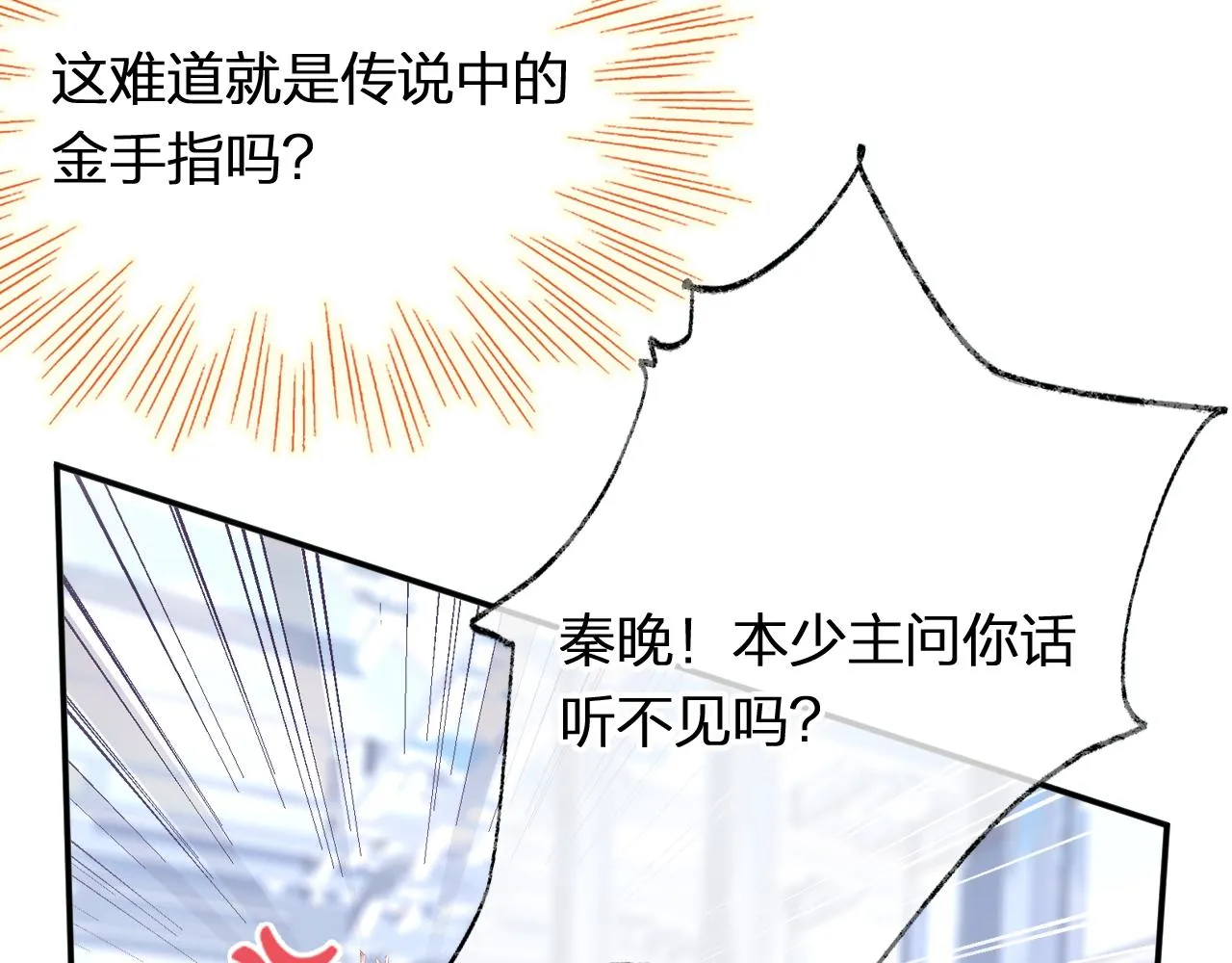 第11话 你是我的骄傲！ 第57页