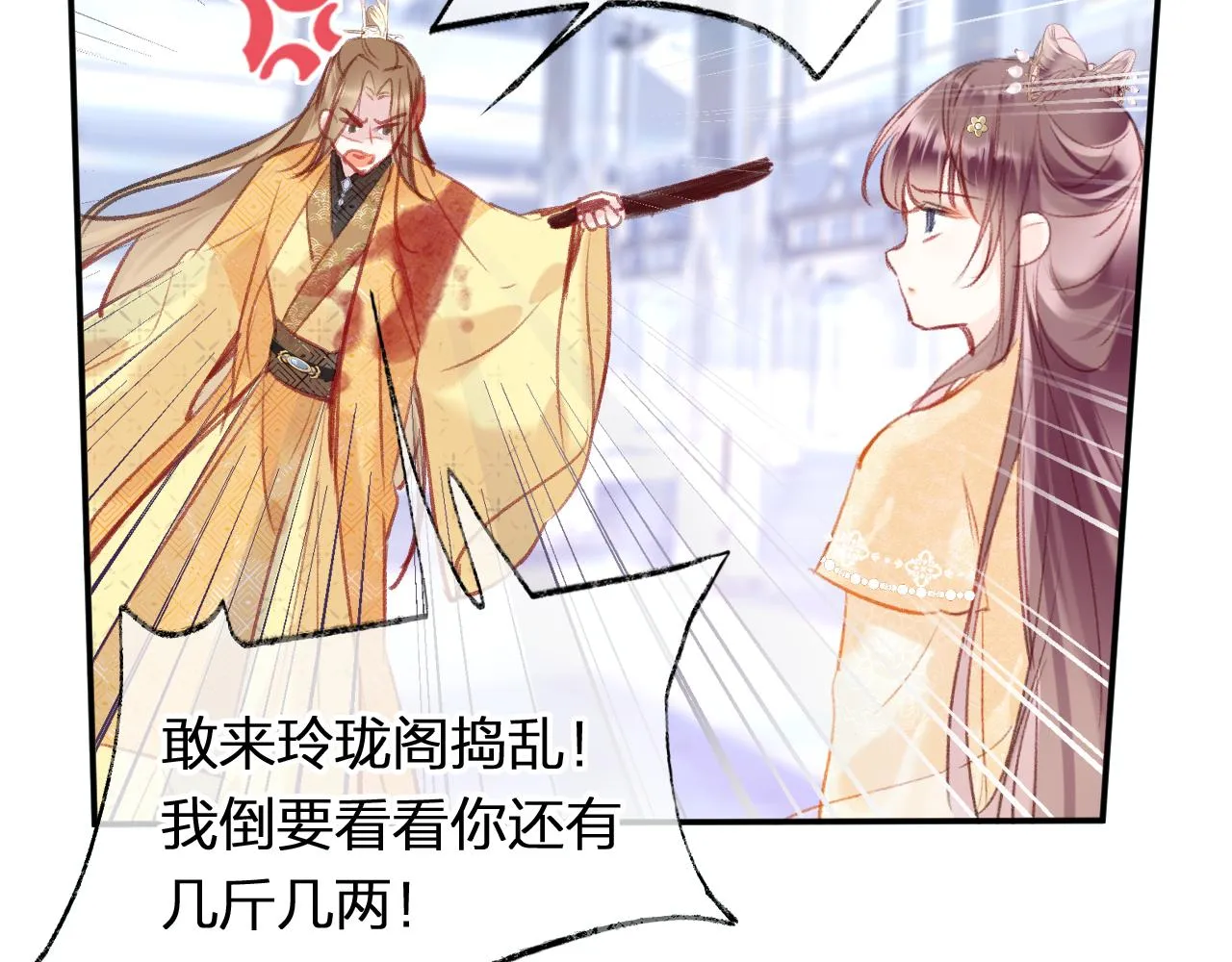 第11话 你是我的骄傲！ 第58页