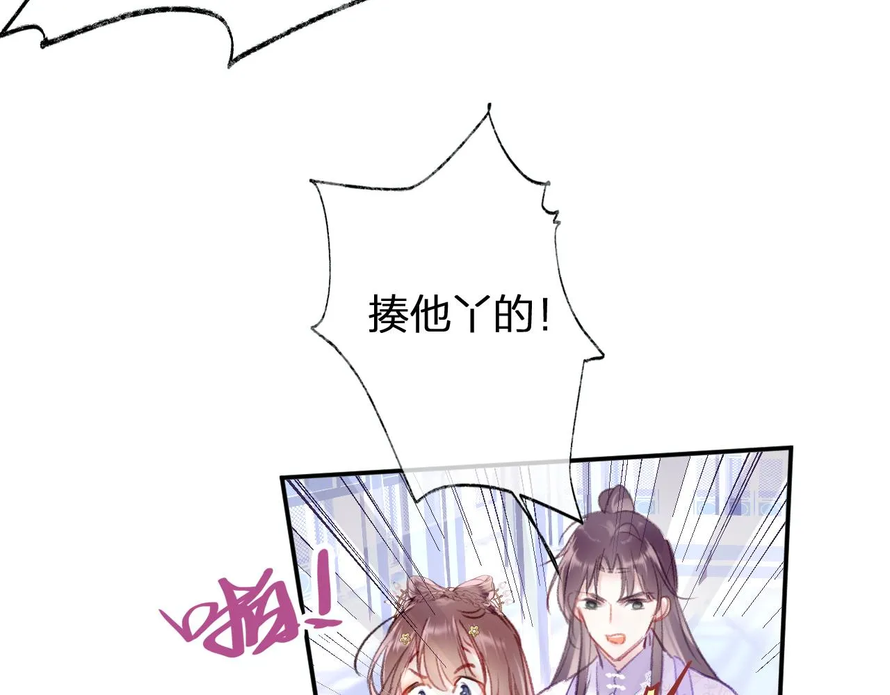 第11话 你是我的骄傲！ 第59页