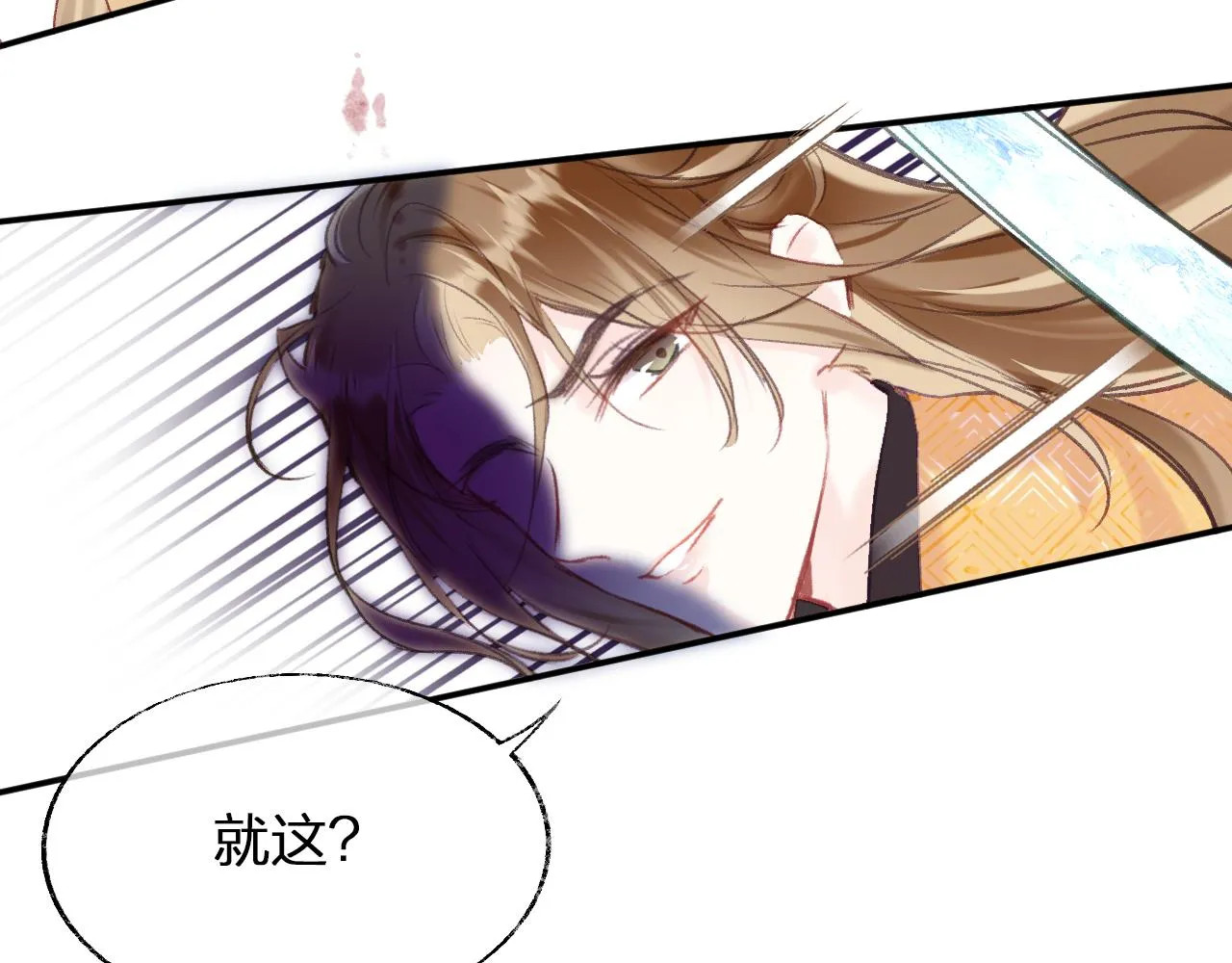 第11话 你是我的骄傲！ 第69页