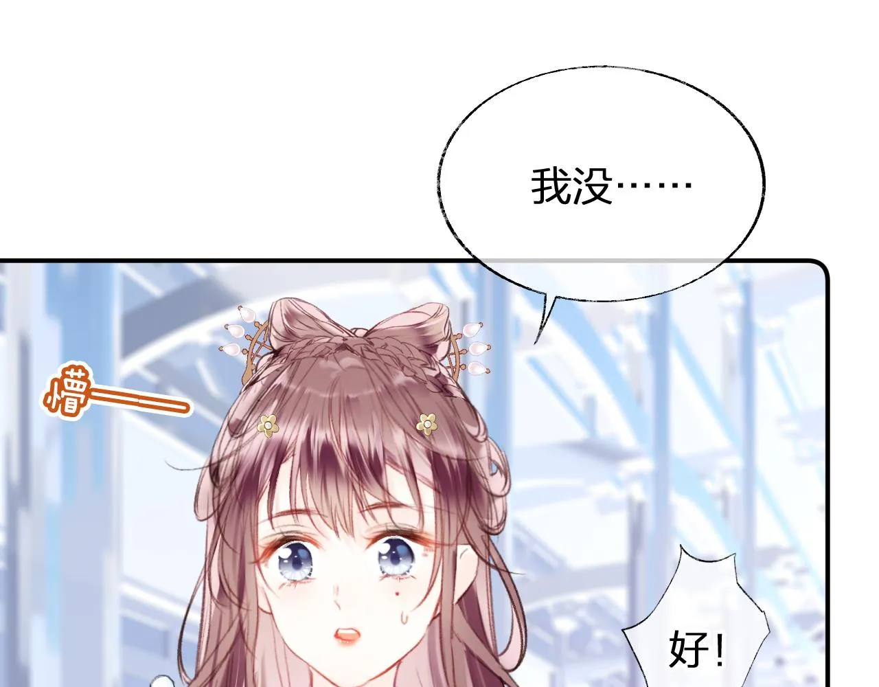 第11话 你是我的骄傲！ 第80页