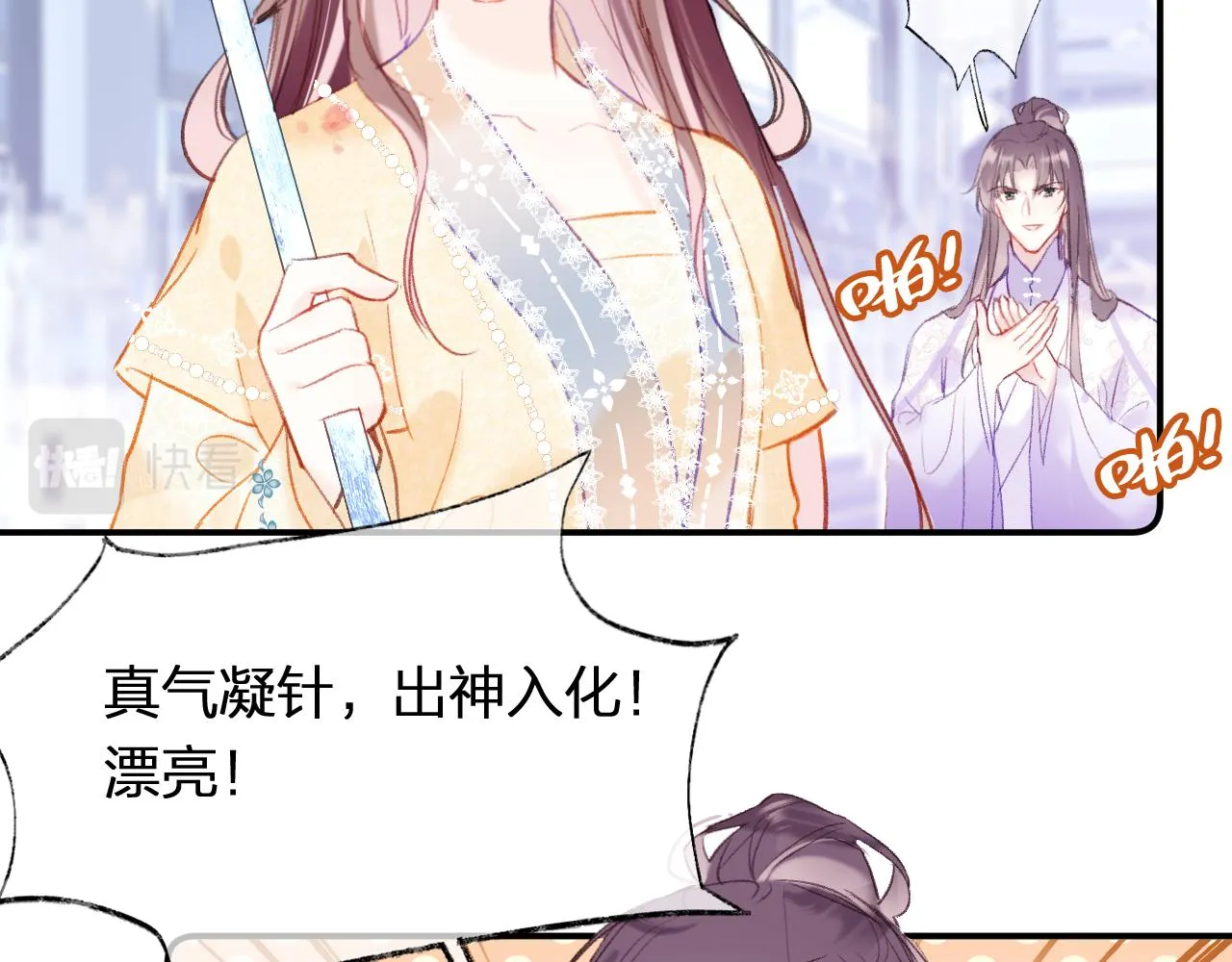 第11话 你是我的骄傲！ 第81页