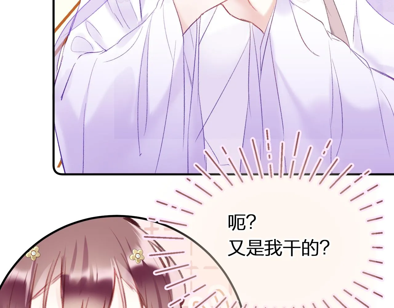 第11话 你是我的骄傲！ 第83页
