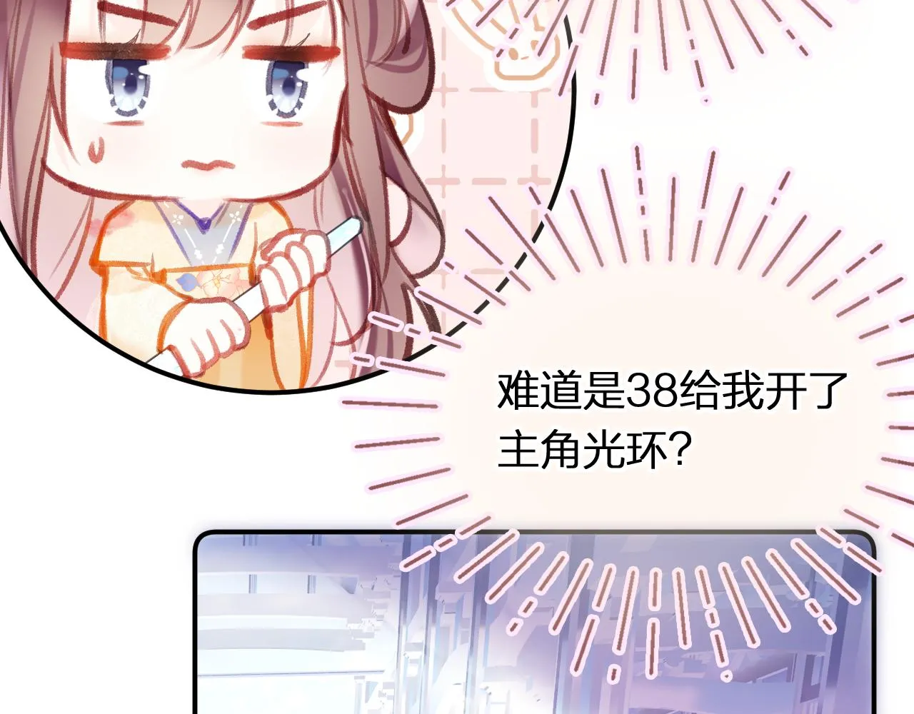 第11话 你是我的骄傲！ 第84页