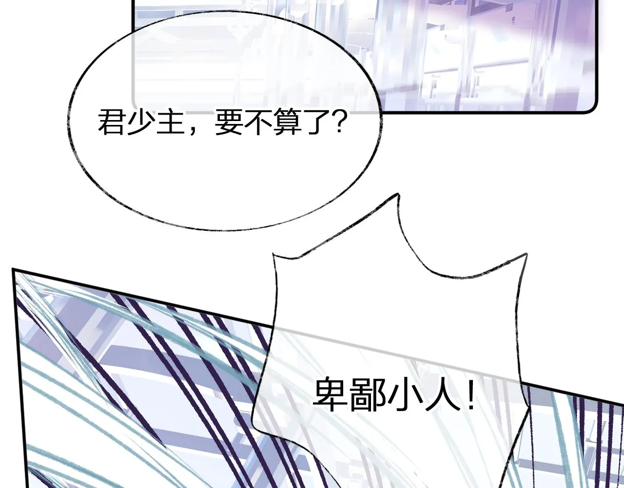 第11话 你是我的骄傲！ 第85页