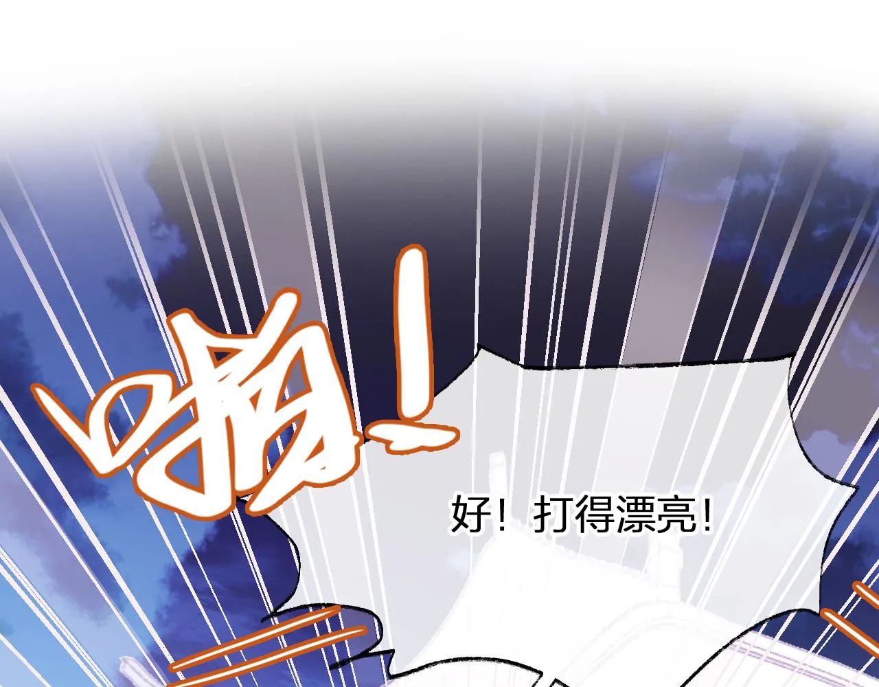 第11话 你是我的骄傲！ 第89页