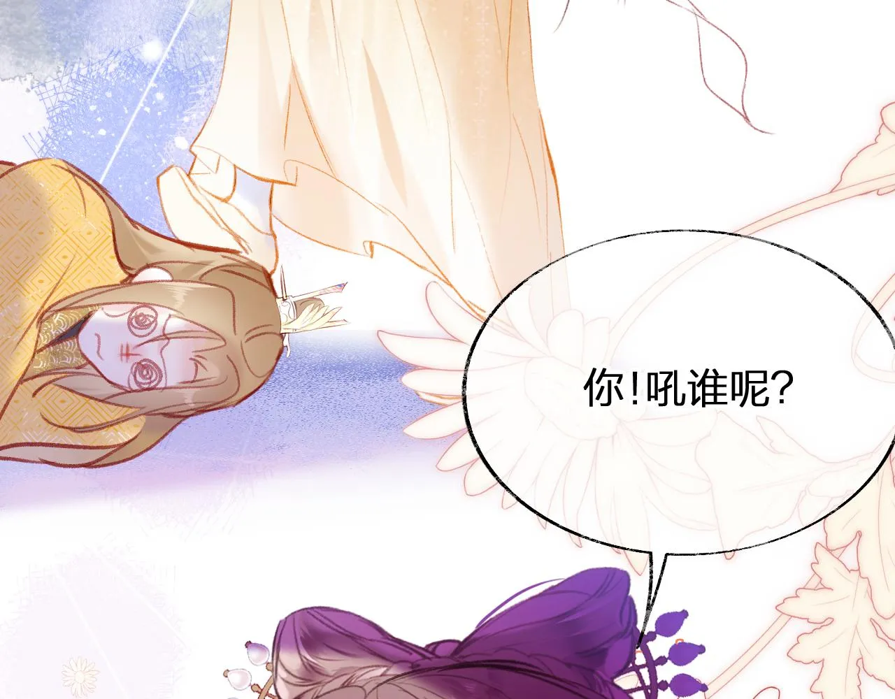 第11话 你是我的骄傲！ 第96页